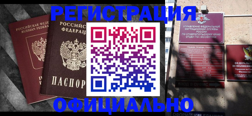 временная регистрация недорого в Тавде